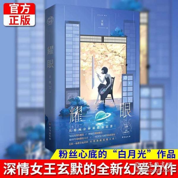 逃离金色蜜蜂森林